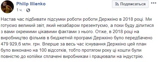 Госкино: в 2018 в прокат вышли более 40 украинских фильмов